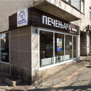 Pečenjara Bulevar Pečenjara Bulevar