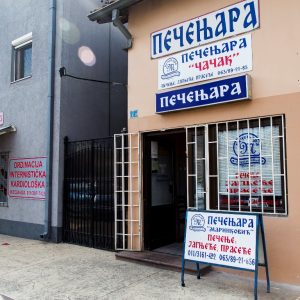 Pečenjara Zemun Pečenjara Zemun